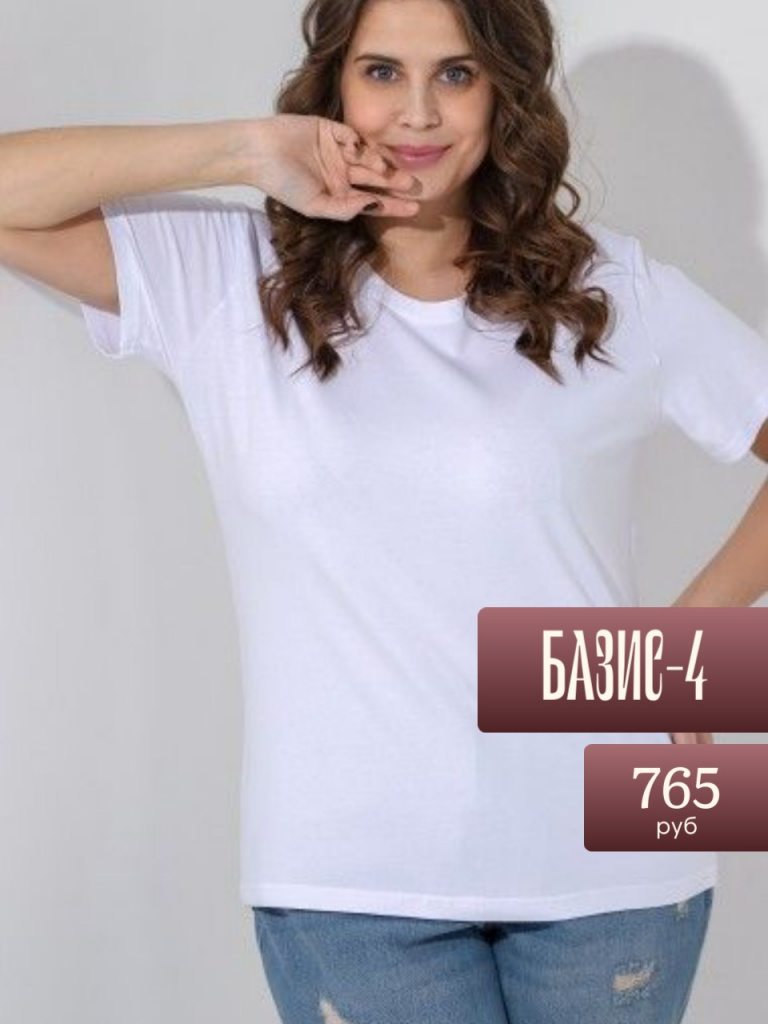 Базис-5.jpg