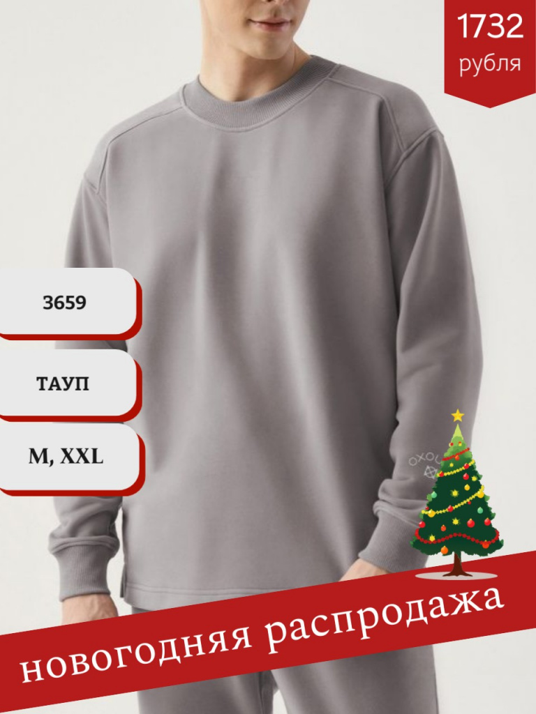 распродажа - 2026-01-21T113055.925.jpg распродажа - 2026-01-21T113055.925.jpg