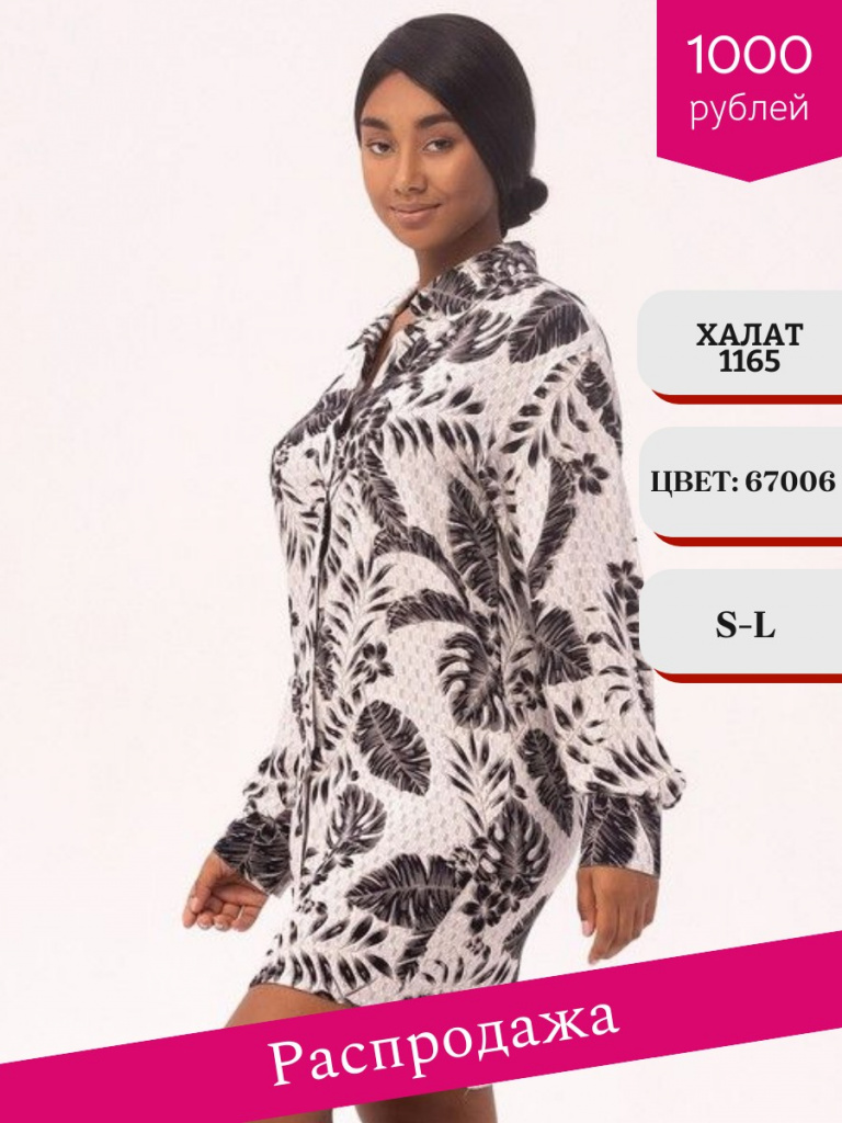 распродажа - 2026-07-06T151608.617.jpg