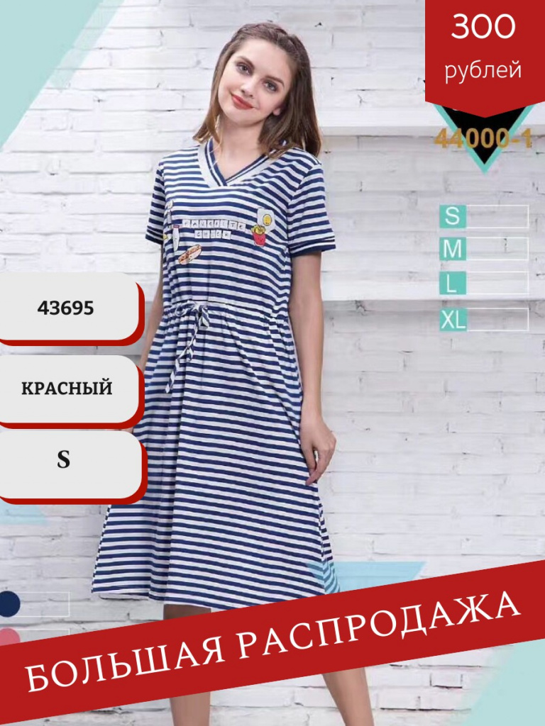 распродажа - 2026-04-07T150315.417.jpg распродажа - 2026-04-07T150315.417.jpg