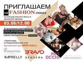 Приглашаем на FASHION ПОКАЗ!