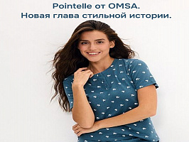 Домашняя линия одежды Pointelle от OMSA. Новая глава стильной истории.