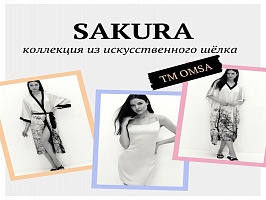 Коллекция из искусственного шелка "Sakura" - для самых сладких снов!