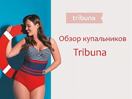 Взлёт над волной. Обзор купальников Tribuna.