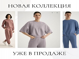 А вы видели эти новинки?