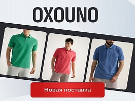 Мужские поло OXOUNO!