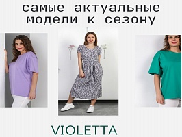 К нам едут новинки!